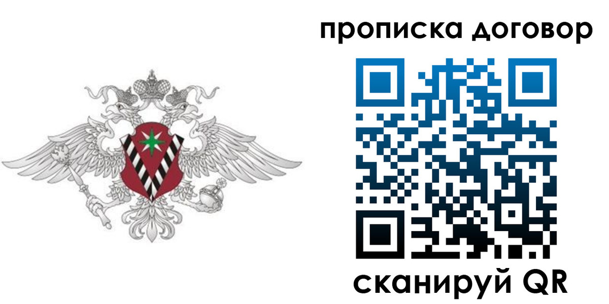 прописка 2025 в Кукморе
