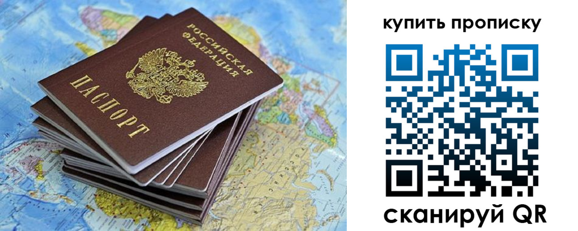 прописка 2025 в Кукморе