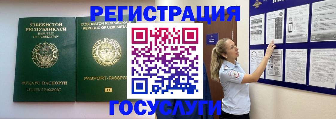временная регистрация для всех в Кукморе
