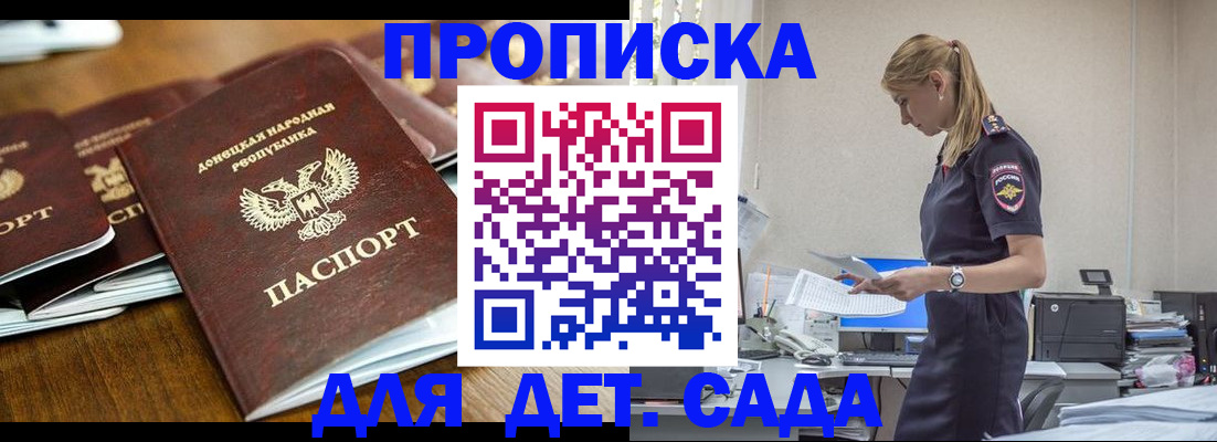 прописка для военкомата в Кукморе