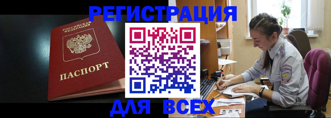 временная регистрация адрес в Кукморе