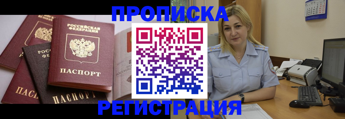 прописка ребенка в Кукморе