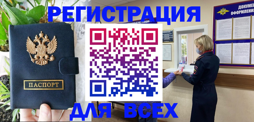 прописка от собственника в Кукморе