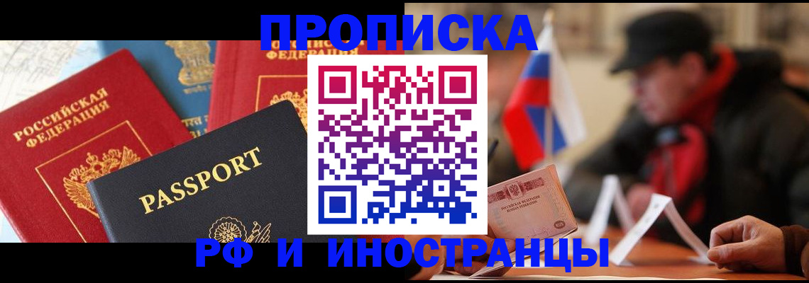 временная регистрация собственник в Кукморе