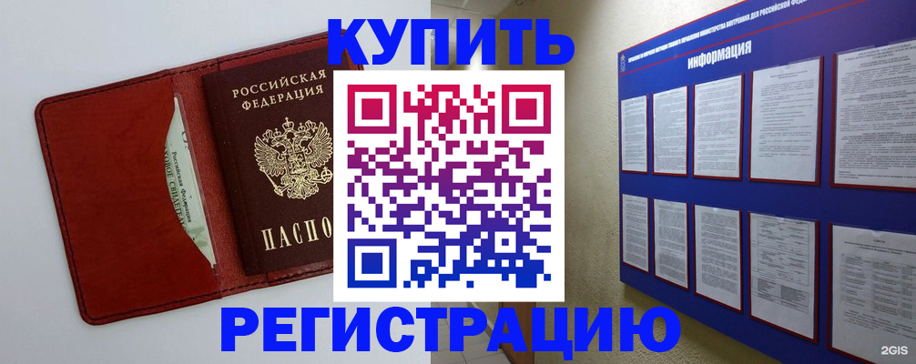 прописка паспорт в Кукморе