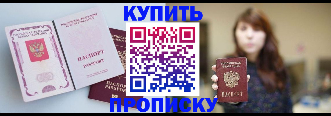 прописка регистрация в Кукморе