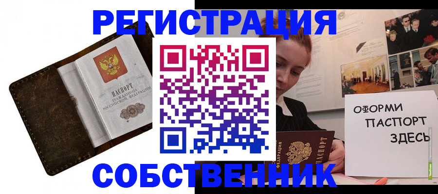 временная регистрация законно в Кукморе