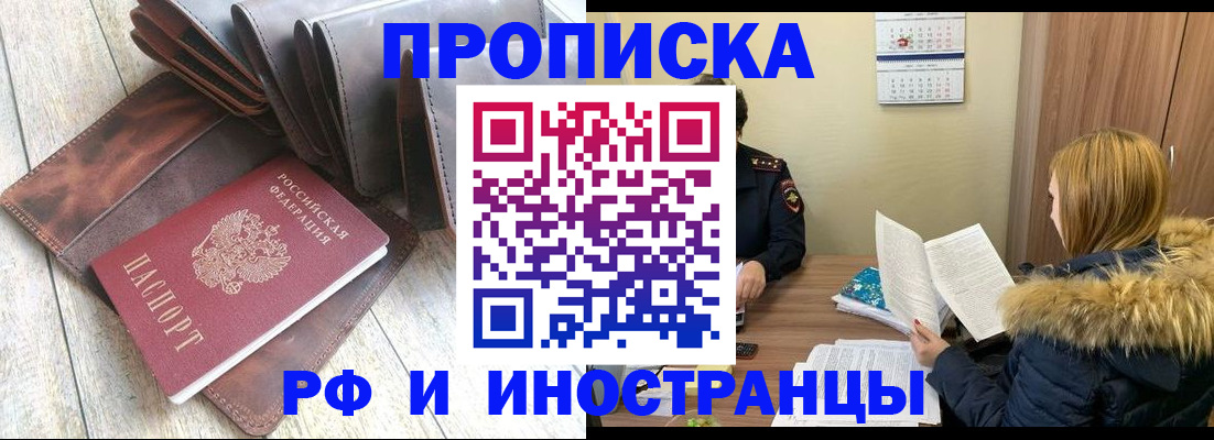 временная регистрация в квартире в Кукморе